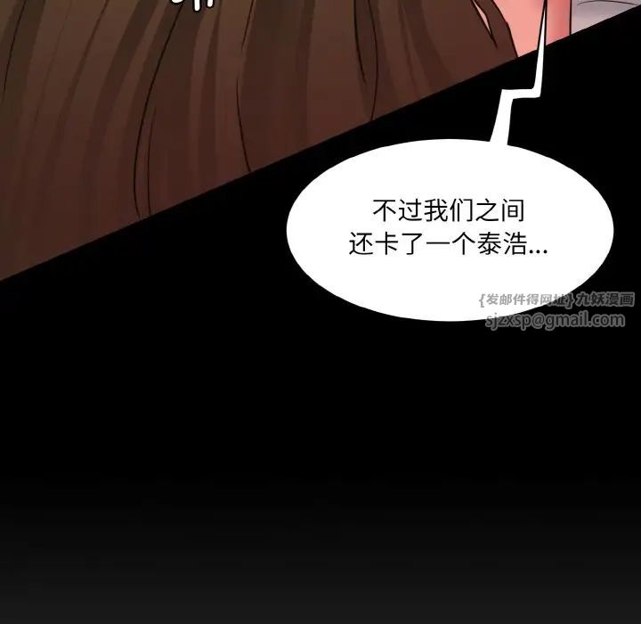 情迷研究室第20話
