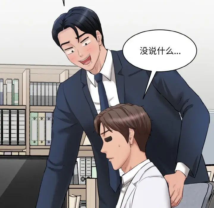 情迷研究室第20話