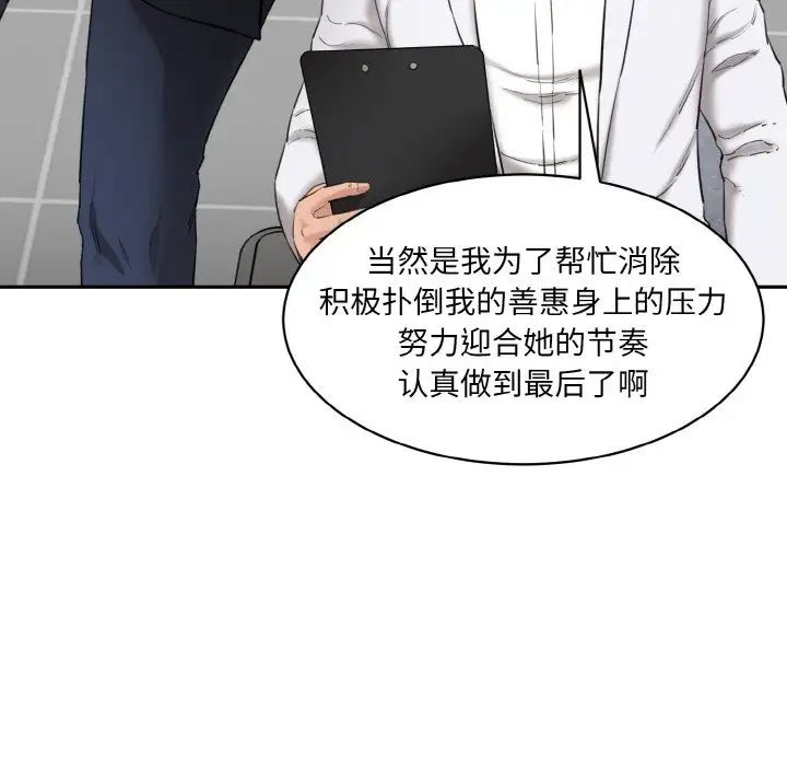 情迷研究室第20話