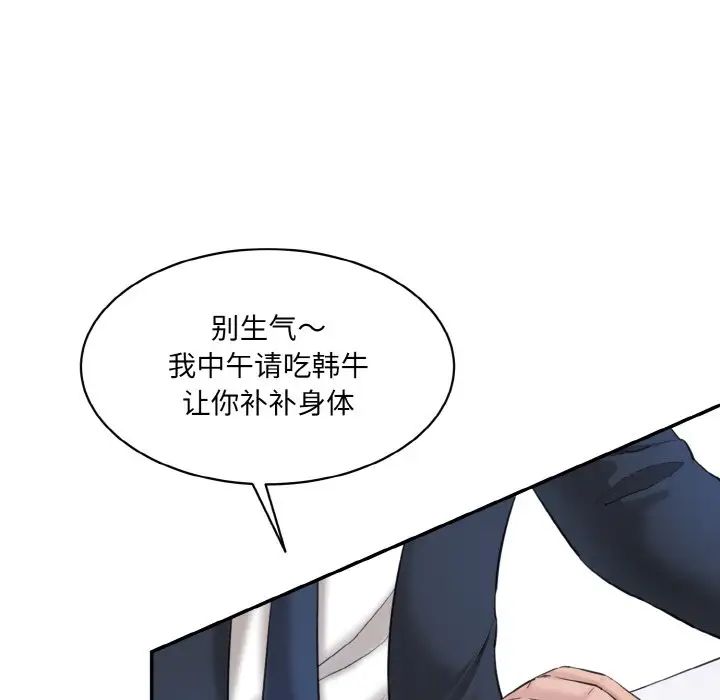 情迷研究室第20話