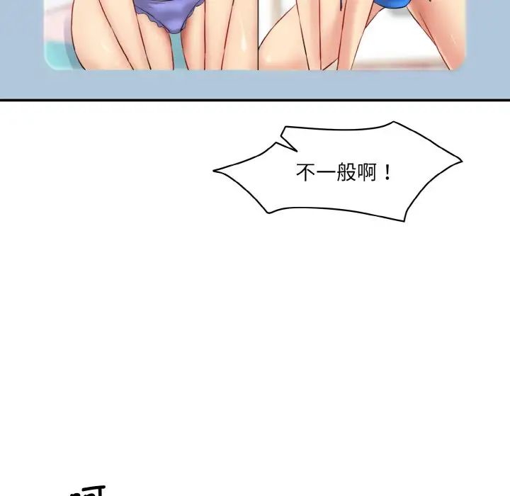 情迷研究室第20話