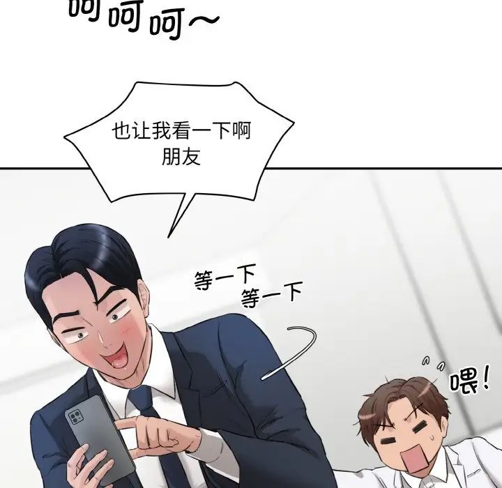 情迷研究室第20話