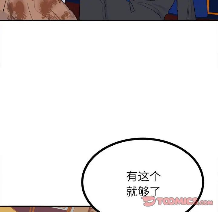 毒酒第10話