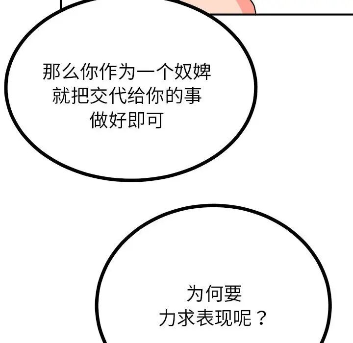 毒酒第10話