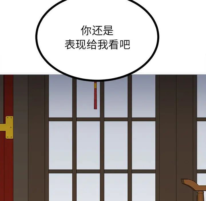 毒酒第10話