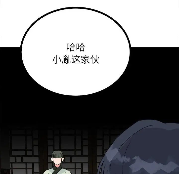 毒酒第10話