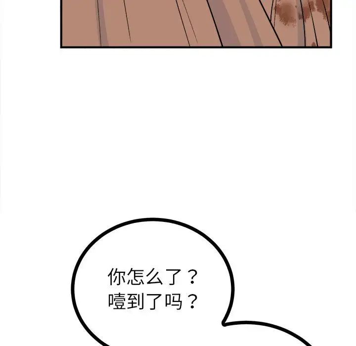 毒酒第10話