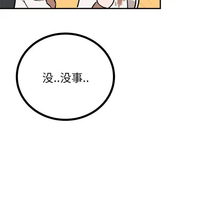 毒酒第10話