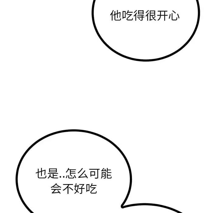毒酒第10話