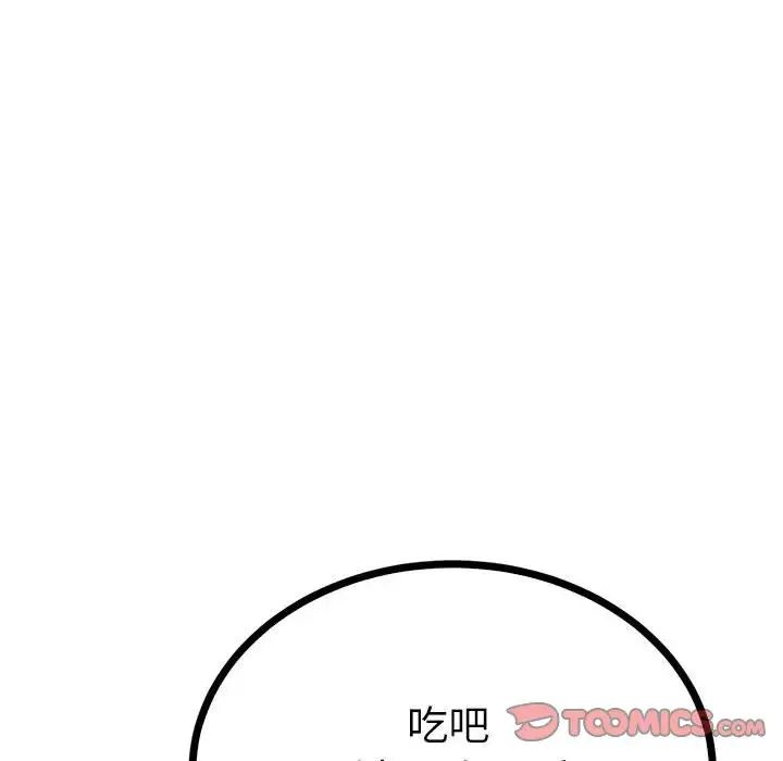 毒酒第10話
