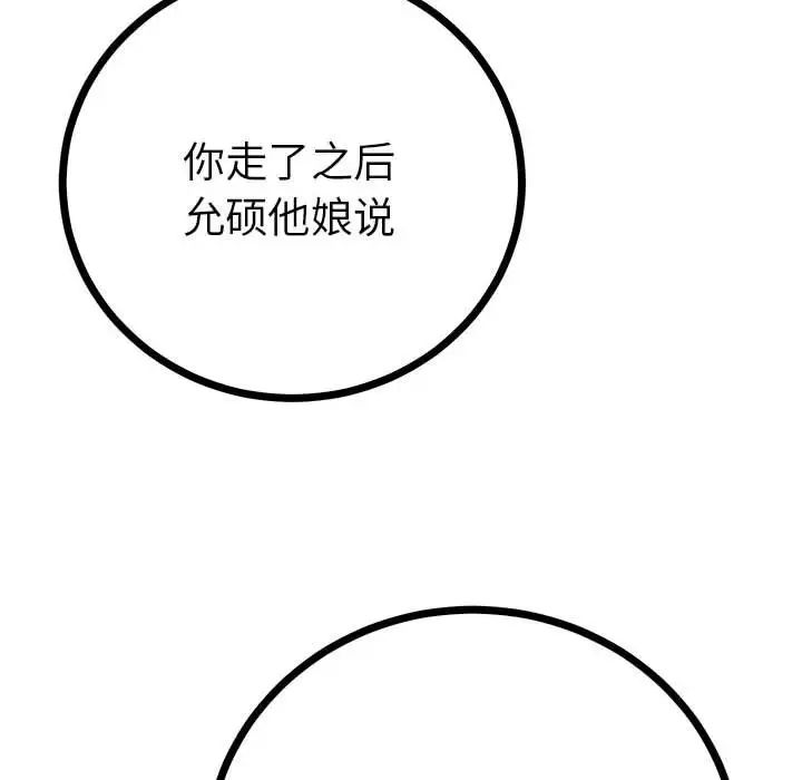 毒酒第10話