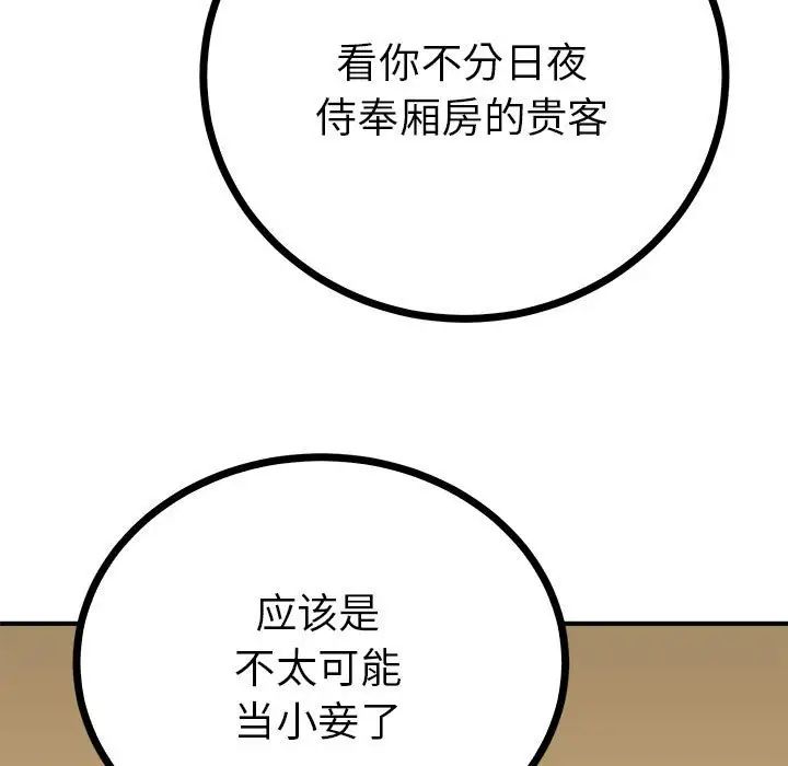 毒酒第10話