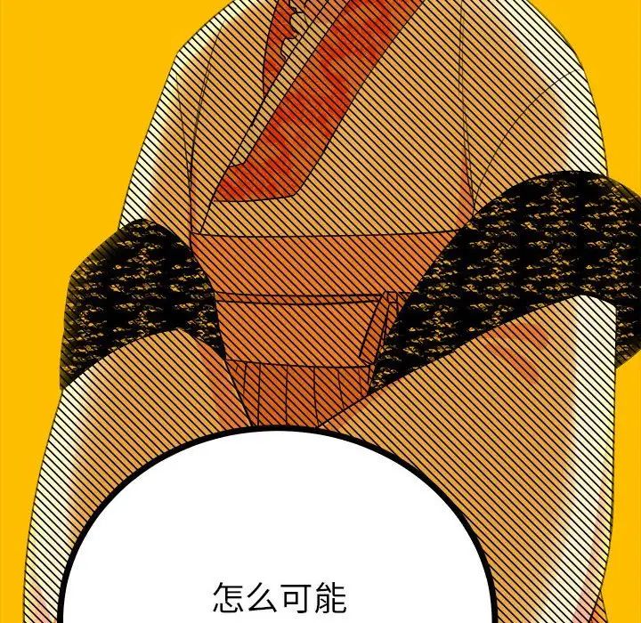 毒酒第10話