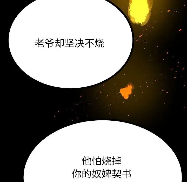 毒酒第10話