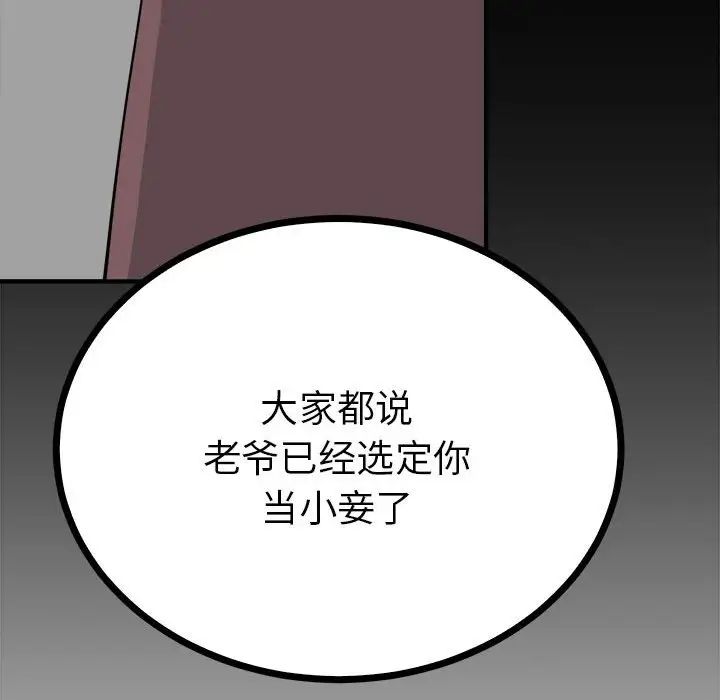 毒酒第10話