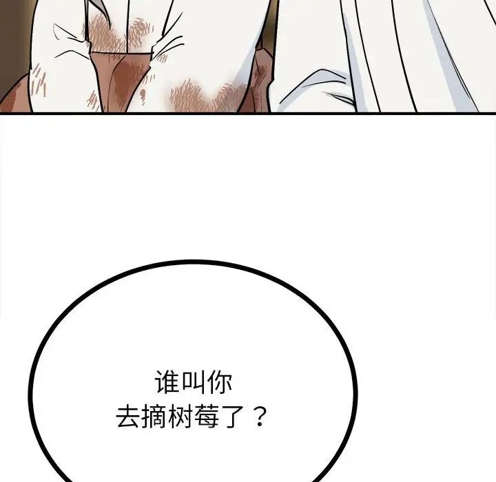 毒酒第10話