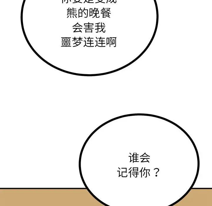 毒酒第10話