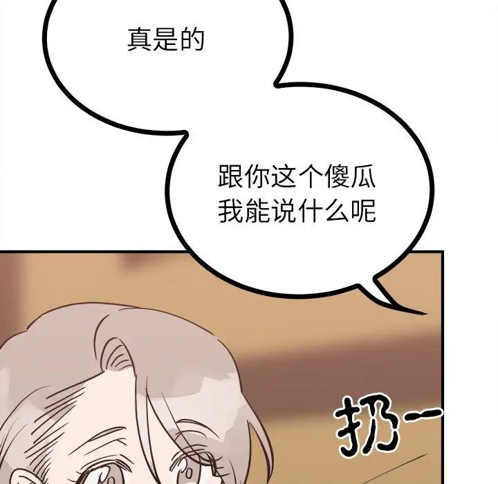 毒酒第10話