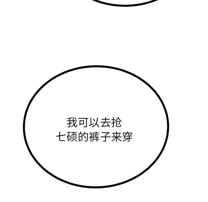 毒酒第10話