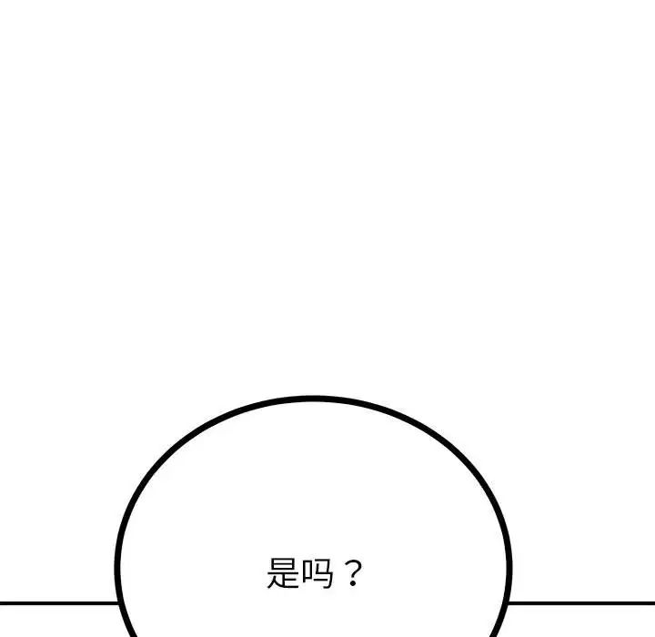 毒酒第10話