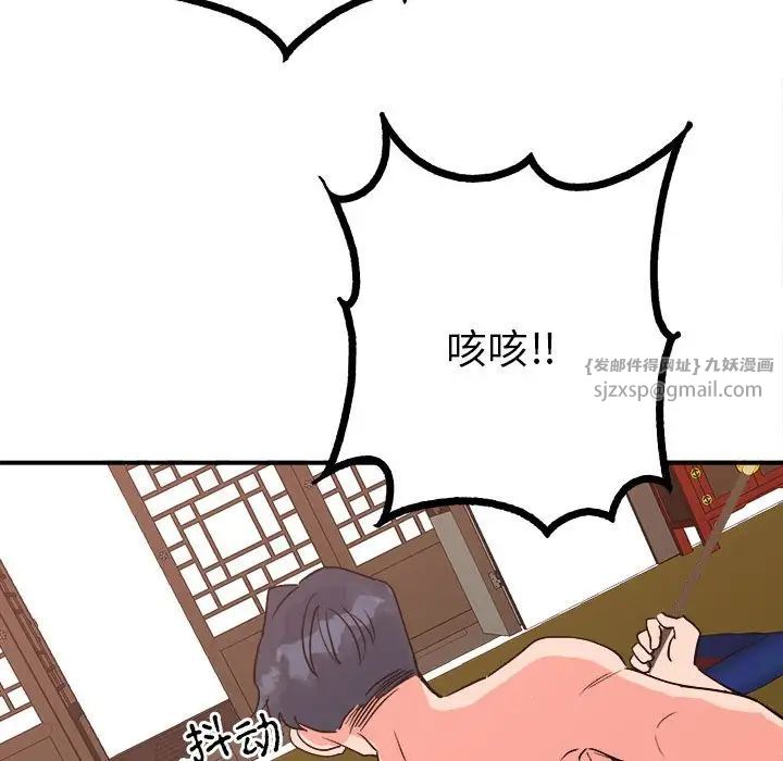毒酒第10話