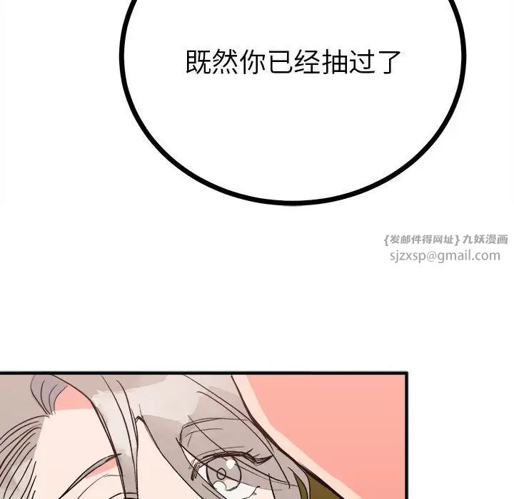 毒酒第10話