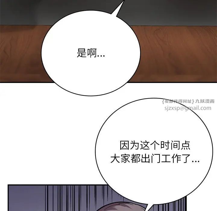 要在乡下一起生活吗第7話