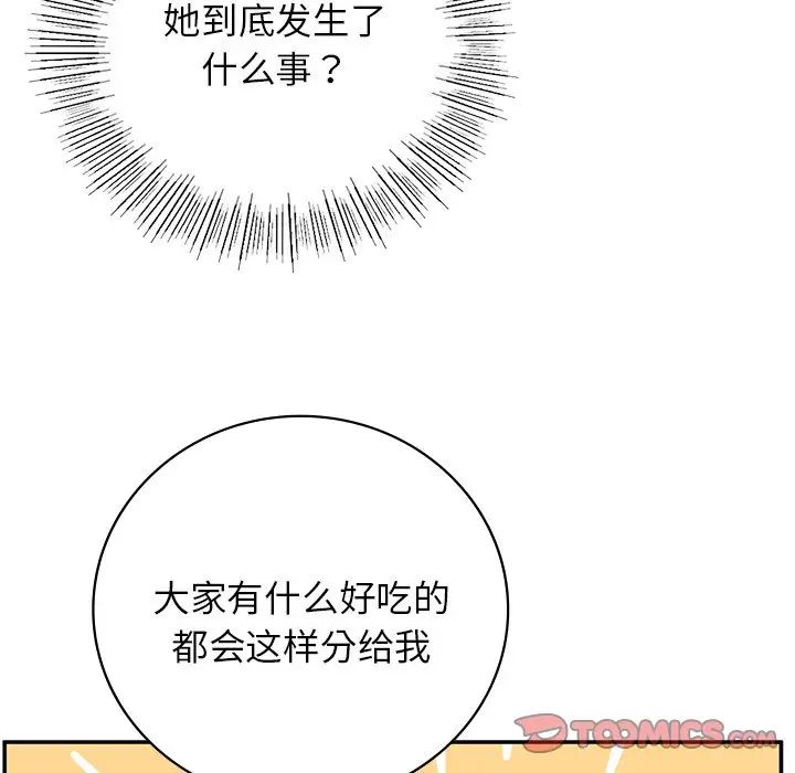 要在乡下一起生活吗第7話