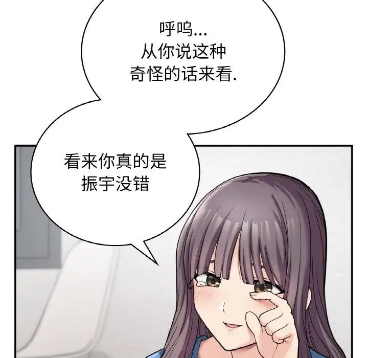 要在乡下一起生活吗第7話