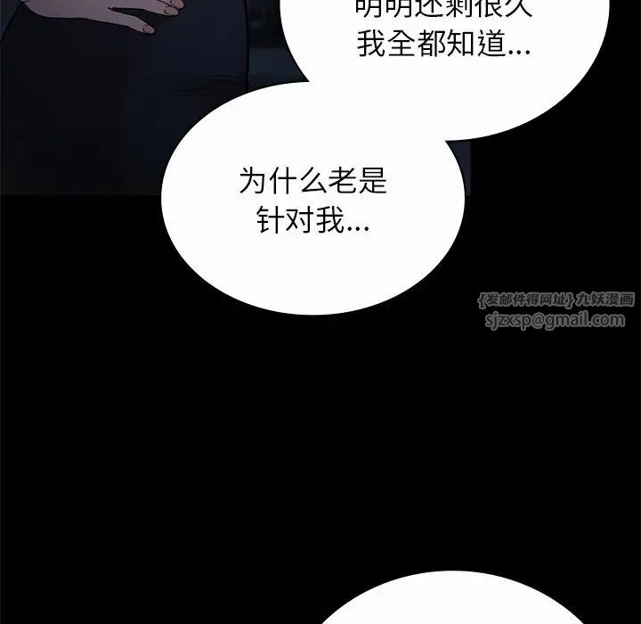要在乡下一起生活吗第7話
