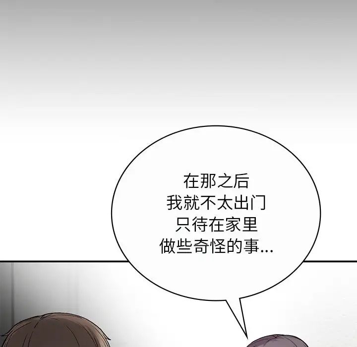 要在乡下一起生活吗第7話