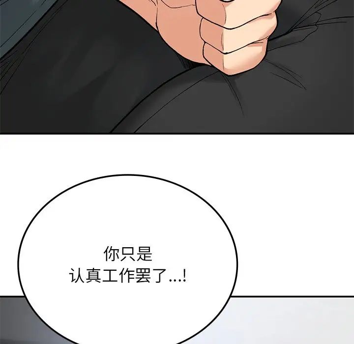 要在乡下一起生活吗第7話