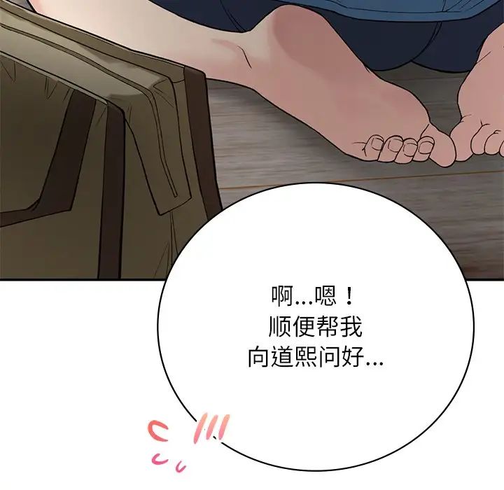 要在乡下一起生活吗第7話