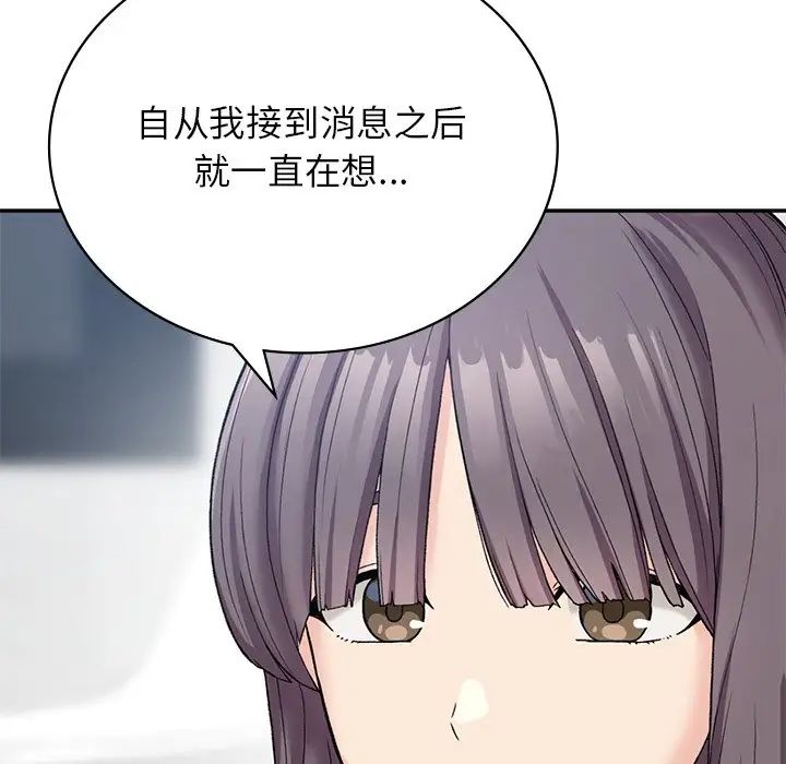 要在乡下一起生活吗第7話