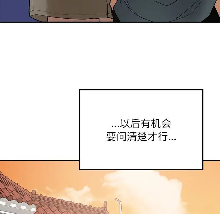 要在乡下一起生活吗第7話