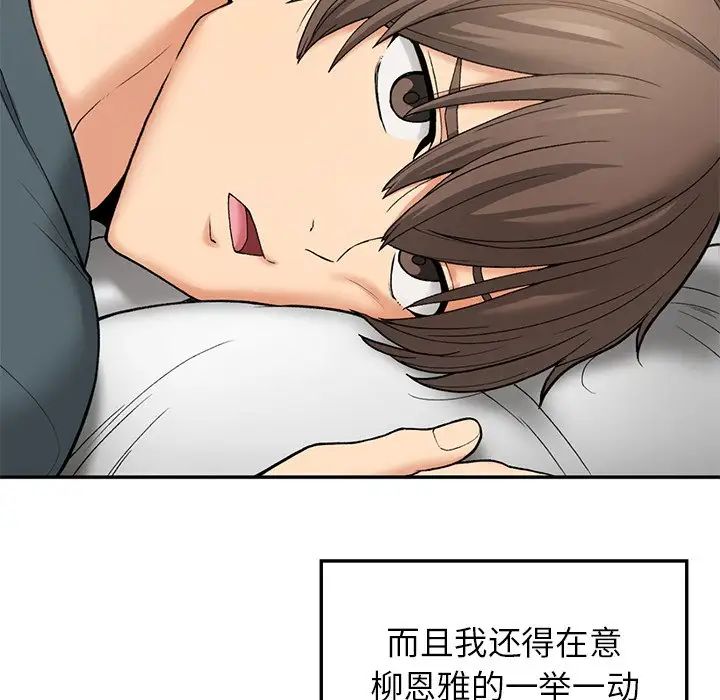 要在乡下一起生活吗第7話