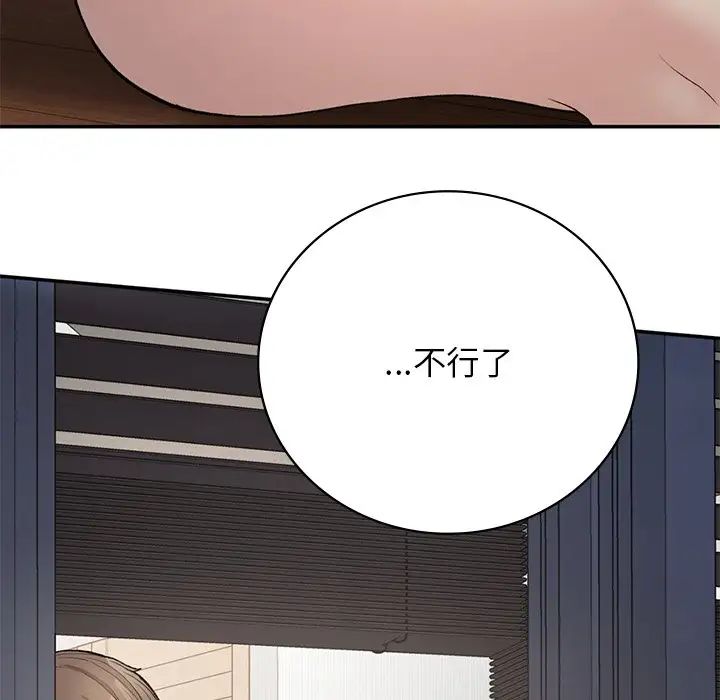 要在乡下一起生活吗第7話