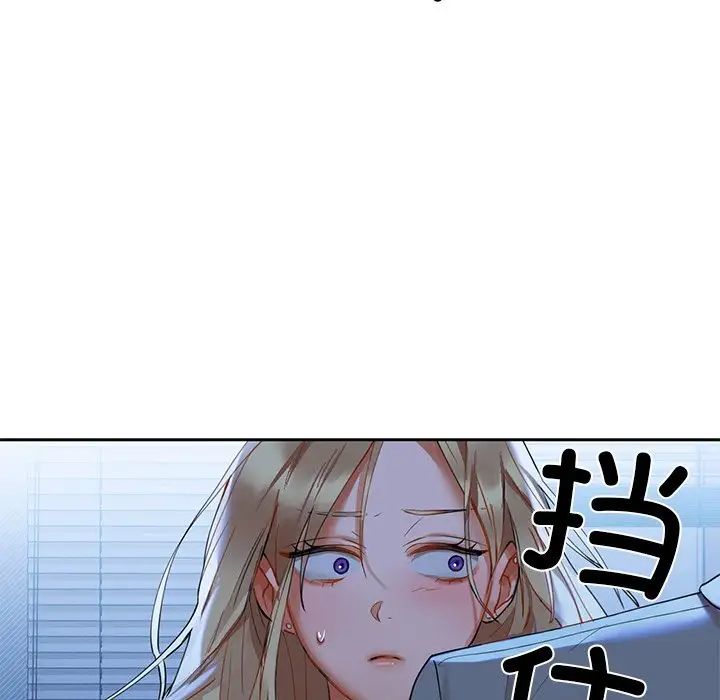 咖啡因第4話