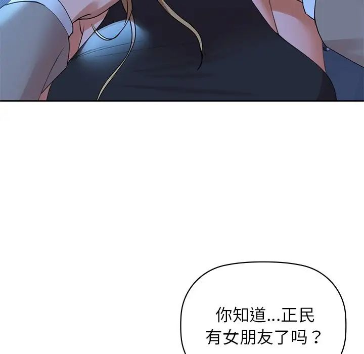 咖啡因第4話
