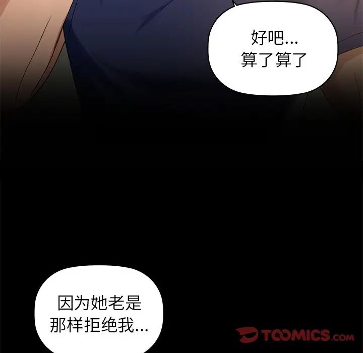 咖啡因第4話