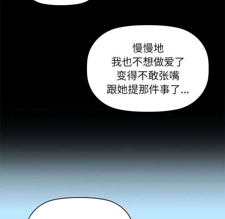 咖啡因第4話