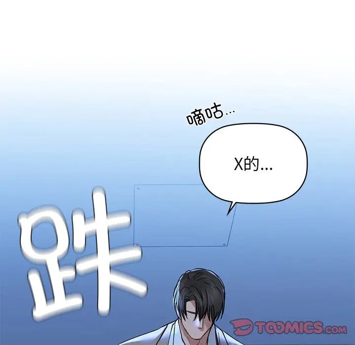 咖啡因第4話