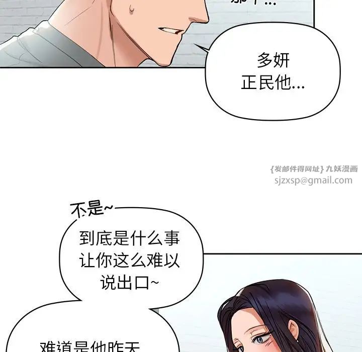 咖啡因第4話