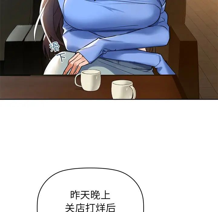 咖啡因第4話