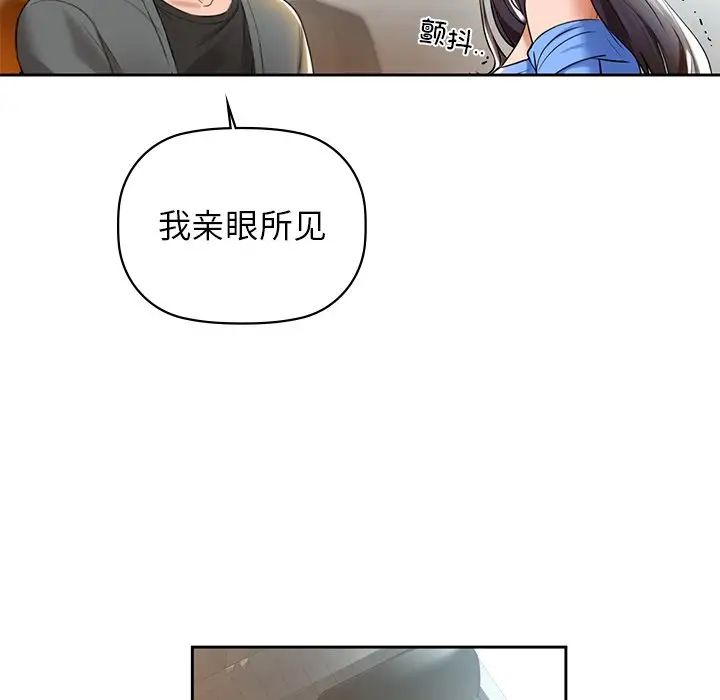 咖啡因第4話