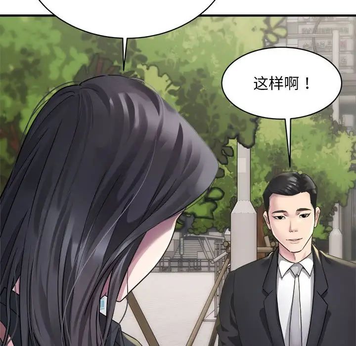 好运出租车第5話