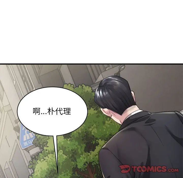 好运出租车第5話