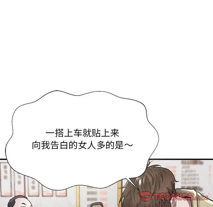 好运出租车第5話