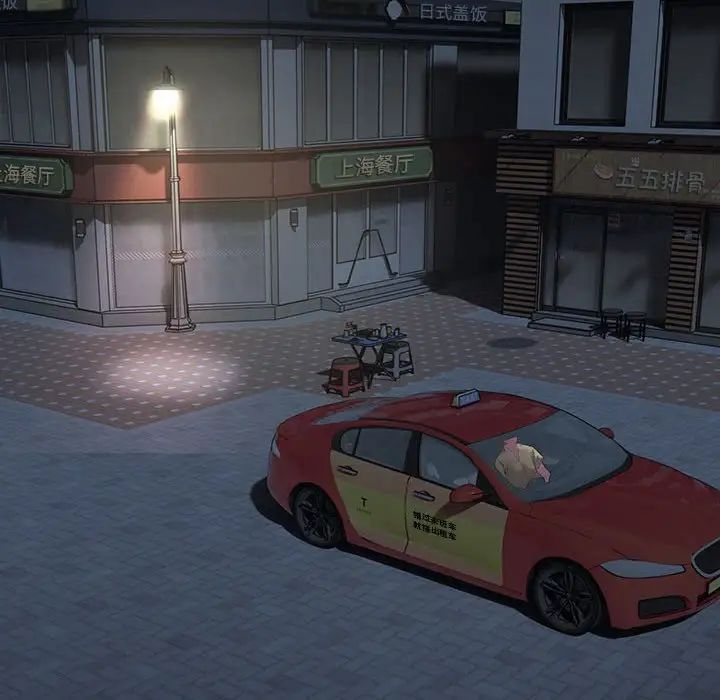 好运出租车第5話