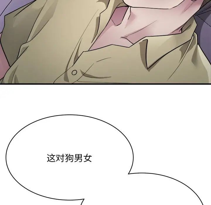好运出租车第5話